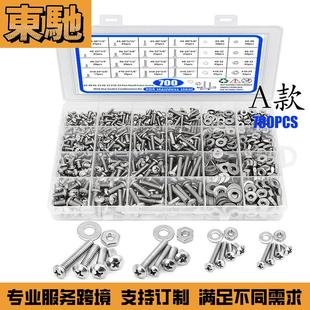 组合 304不锈钢美制英制十字盘头螺丝螺母套装 跨境700PCS 540PCS