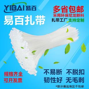 300 200 100 尼龙扎带3 500塑料扎带线束带 150 250 400