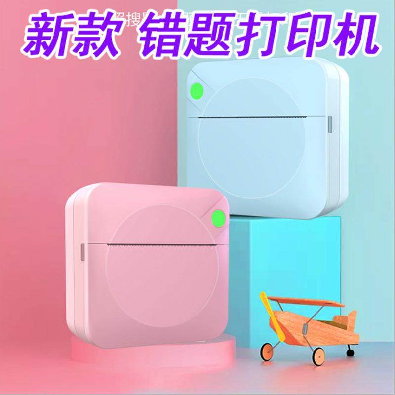 错题打印机喵喵机学生迷你便携手机照片打印蓝牙口袋热敏打印机
