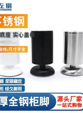不锈钢加厚可调节柜脚家具配件塑料底座沙发支撑柜脚五金件
