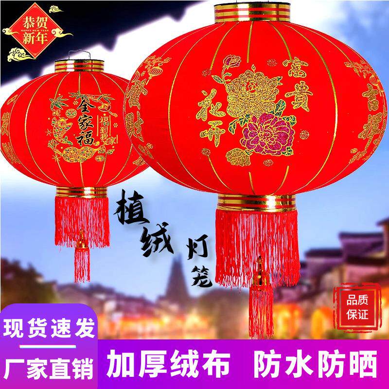 厂家大红灯笼春节新年装饰过年灯笼大门户外防水广告植绒灯笼
