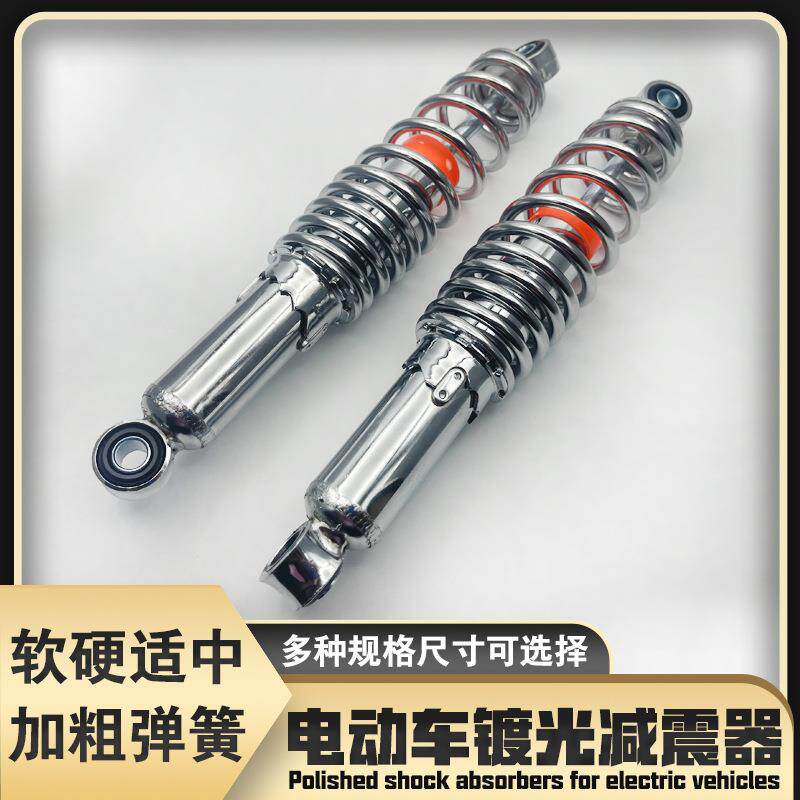 电动车配件电动车后减震器加粗电摩后减震器后避震器通用型后减震