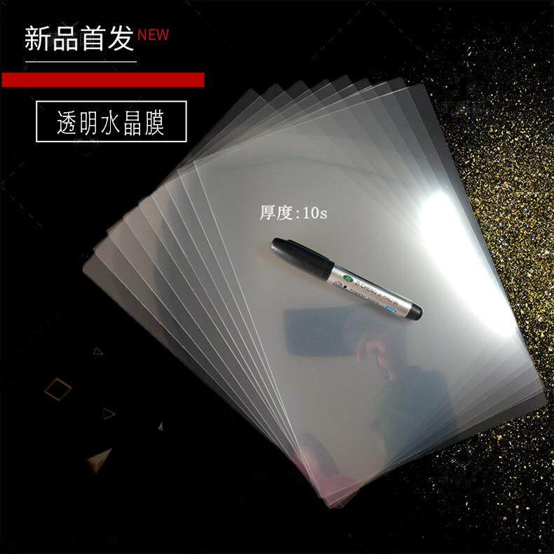 A4 A3 PET透明水晶膜0.2mm冷裱膜超透无框画照片专用膜