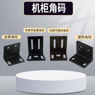 通用型无线话筒接收器机柜角码 麦克风L耳朵标准1U航空箱固定配件