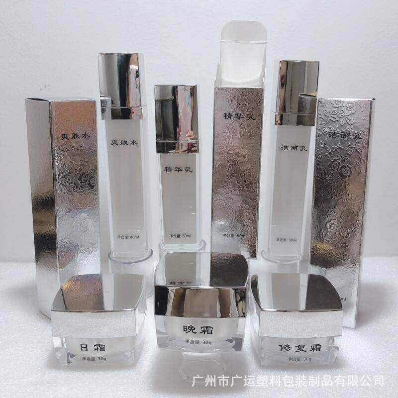 现货新款亚克力带字日霜晚霜修复霜精华乳液爽肤水洁面乳分装空瓶