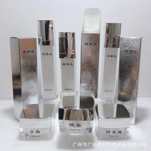 现货新款亚克力带字日霜晚霜修复霜精华乳液爽肤水洁面乳分装空瓶