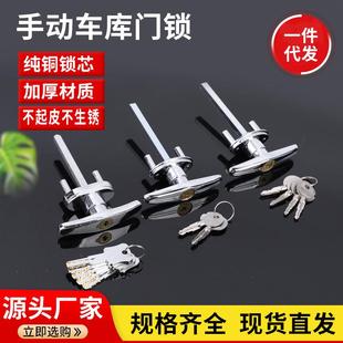 车库门锁车库门锁卷帘门锁T型车库锁纯铜锁芯应急锁十字锁