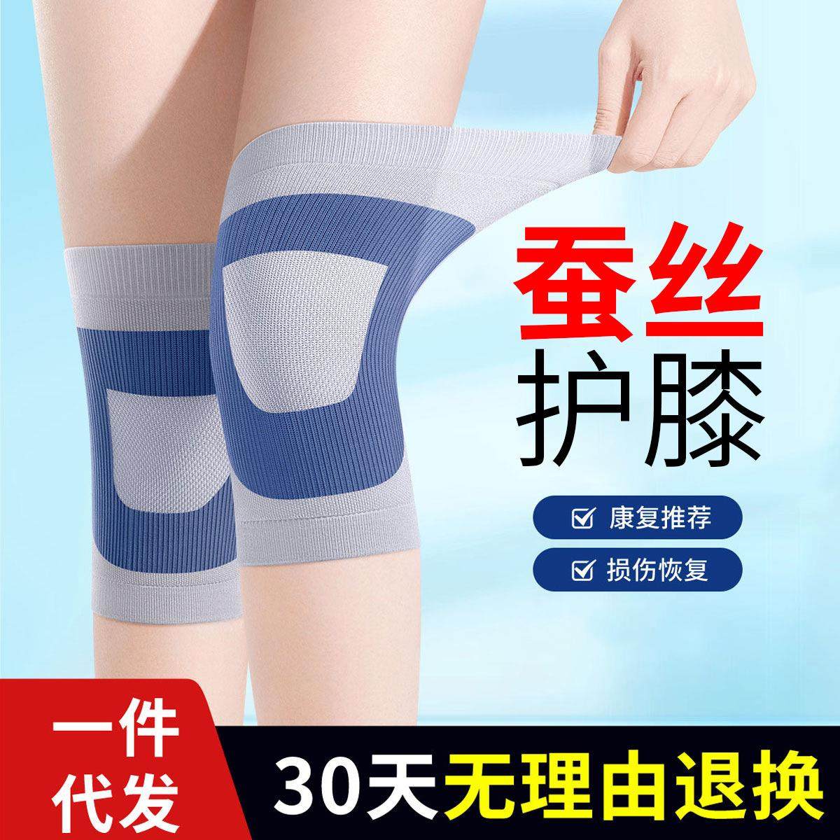 防寒护膝盖套保暖老寒腿男女士关节夏季薄款内穿无痕运动贴肤无痕