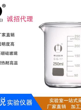 厂家供应玻璃烧杯刻度低型烧杯GG-17高硼硅耐高温雪蓓量大从优