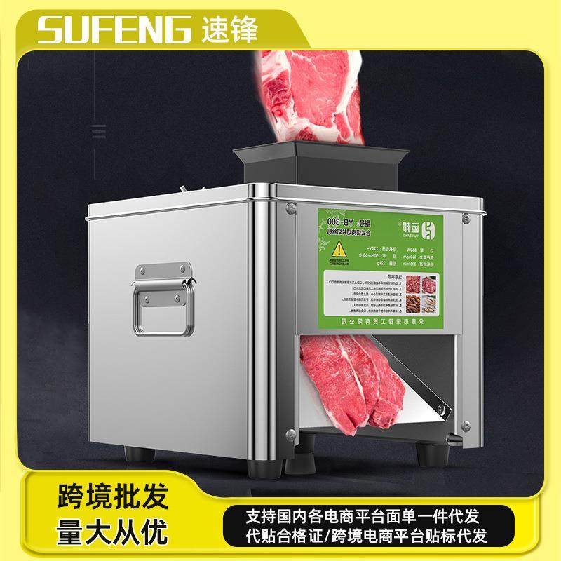 不锈钢家用商用小型电动手动多功能切肉机切片机切丝机绞肉沫机器