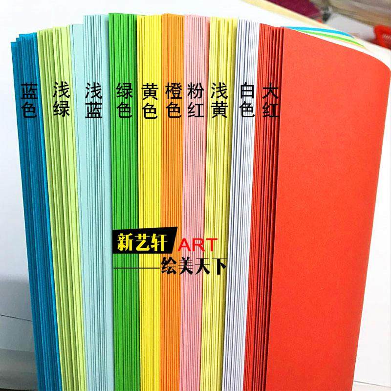 包邮A3/A4彩色卡纸打印彩纸180g 手工手绘贺卡 黑白厚硬卡纸100张