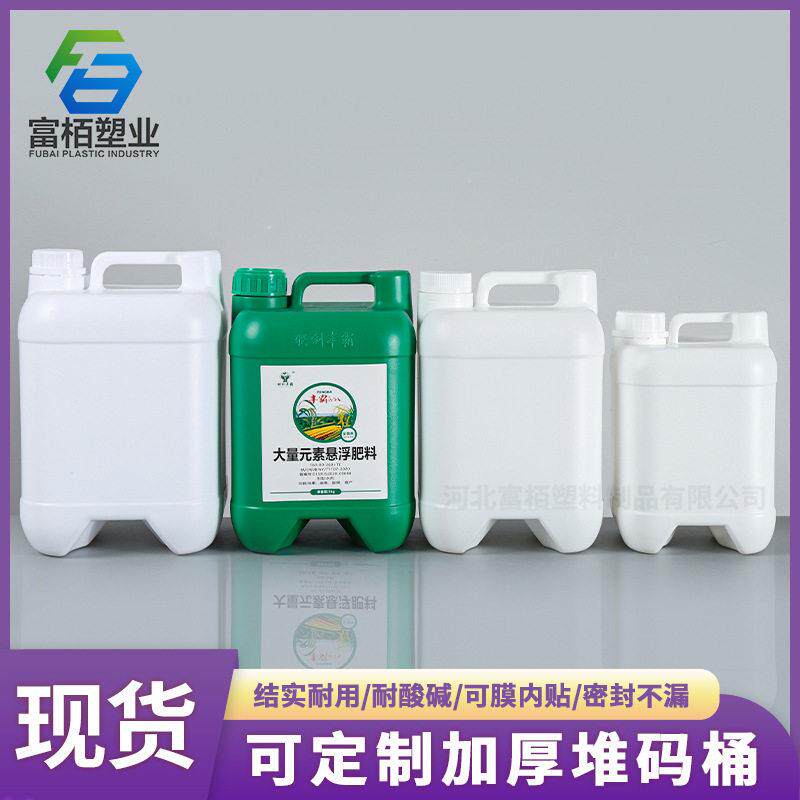 5L塑料方桶5公斤加厚手提堆码桶酒精液体料包装桶2.5升化工桶