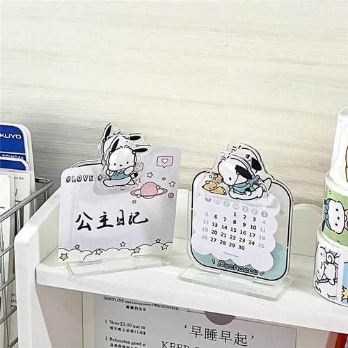 日系小帕多功能桌面台历留言备忘夹迷你可爱卡片夹桌案装饰摆件牌