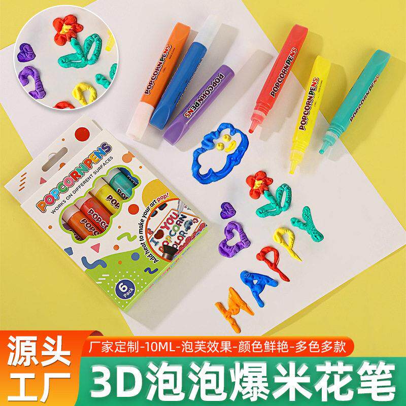 跨境热卖泡泡笔 diy3D立体膨胀涂鸦画画笔打印爆米花泡泡笔