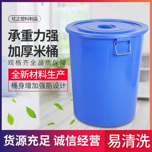 大口径塑料水桶加厚带盖塑料圆桶户外环卫清洁桶服装多用桶