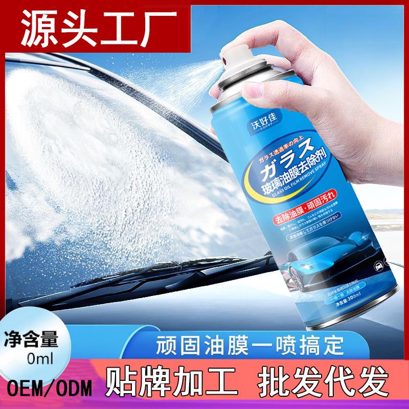去油膜清洗剂汽车前挡风玻璃油膜去除剂车窗清洁剂处理剂用品mct