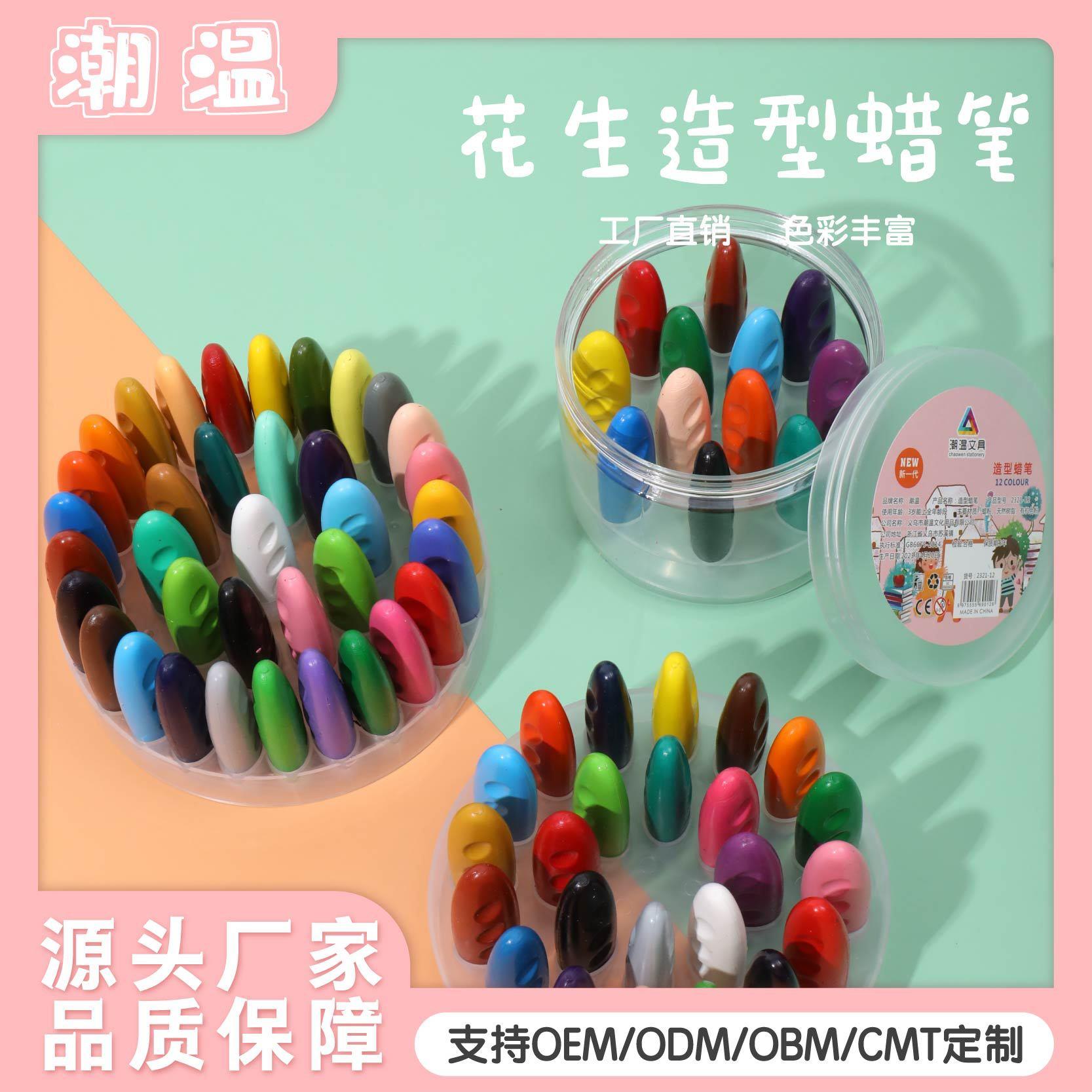 儿童塑料洞洞蜡笔矫正握姿绘画涂鸦易上色无毒可水洗不脏手蜡笔