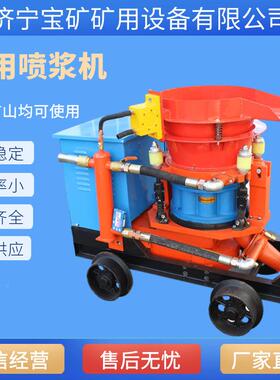 矿I用隔爆喷浆机供应PS7湿式喷浆机 煤安证混凝带土湿浆式PS7I喷