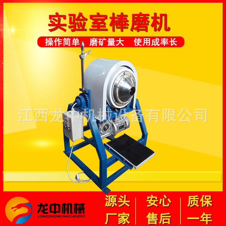 XMB-200*20型棒磨机化验实验棒磨磨机 矿山 XMB实验室球棒设4备