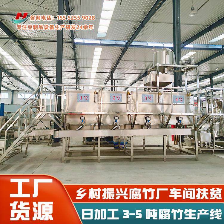 定制豆品统成套设备 日制加工1-1-10吨械10吨泡豆系 豆制品厂机生