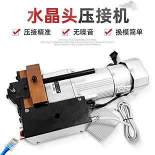 水晶头压接机 线网线PC头小金刚压 水晶头压感应压接动自接机电话