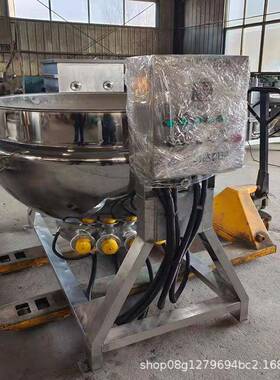 电加蒸热不钢PVE煮夹层锅设可倾式炒酱卤锈煮牛肉干商用备自行出