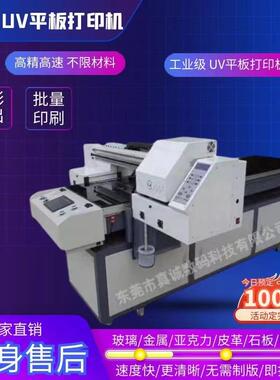 小型打机平板v印刷机A1彩喷绘机手机壳水印晶标亚克力烫6218金u皮