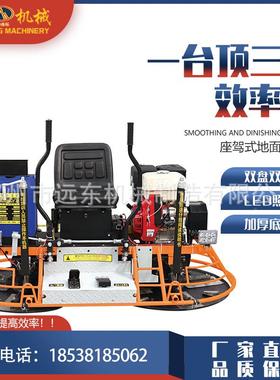 80481卧式柴油驾驶抹光机多功地光面抹光机双能盘抹光机汽座驾抹