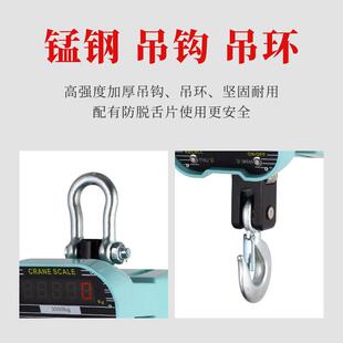 电子吊吊手秤钩吊秤3吨5吨10吨15吨20吨30吨秤吊磅无线持打印防水