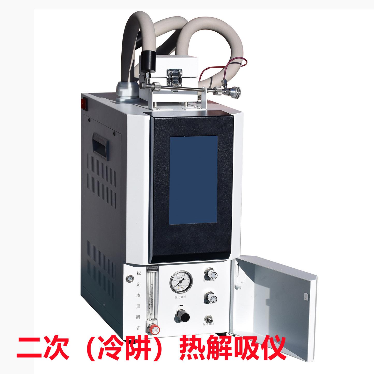 JYS-4540型热仪/YJS-45解40型二吸次冷阱热解吸仪