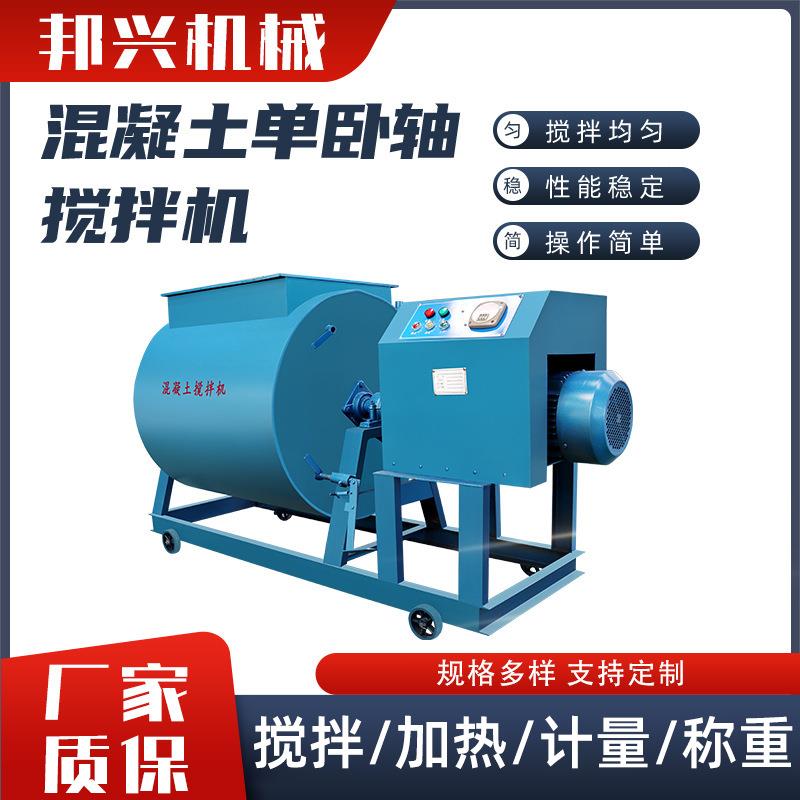 Hbxjx-576JW-60型混凝土单拌卧多轴搅拌机机干粉砂浆混凝土搅拌功