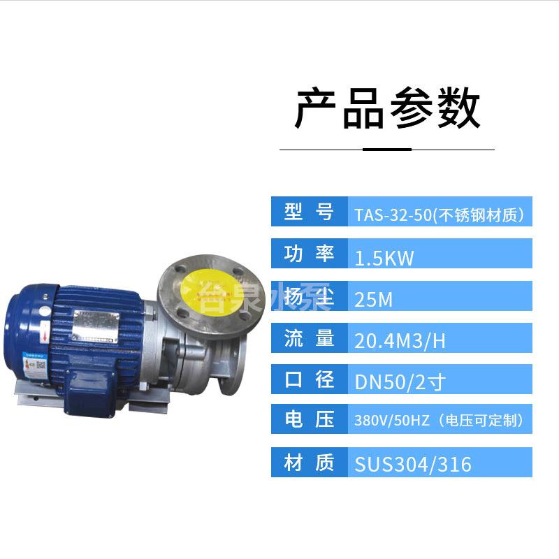 川源不锈钢抽水涡离心泵 同轴卧式管道G32-0 流JAX5式GS水D泵 DN5