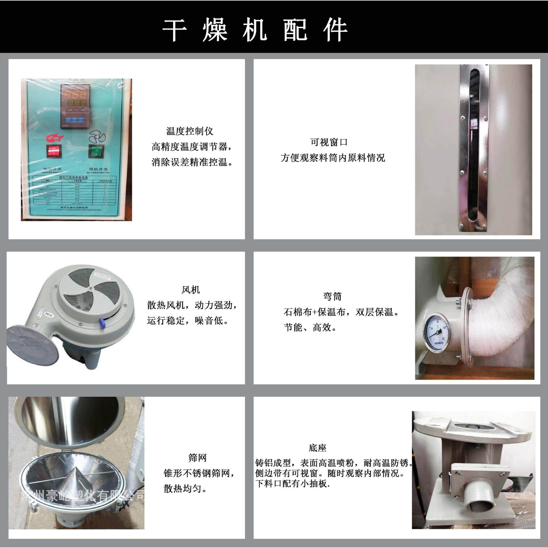 100KG颗XDL-100k粒烘烘机料喷塑烘干料斗塑料燥机干机干干燥设备