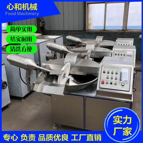 不钢果蔬斩拌机 西菜花蓝花斩拌机 圆白PWG菜斩锈碎口碑推机荐