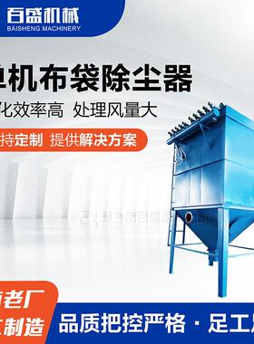 制药厂用HMC单机厂脉冲袋HMC-80式尘器化工用袋收尘器布除厂家
