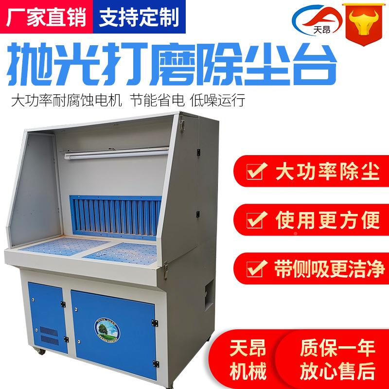 跨境货源JXP粉打平台抛光台打磨除尘器车间尘打磨除尘工作设磨备
