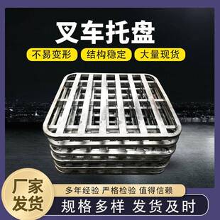 金属钢制两面盘进铁盘托厂家供应物流货站金BTI属盘叉车托钢制托