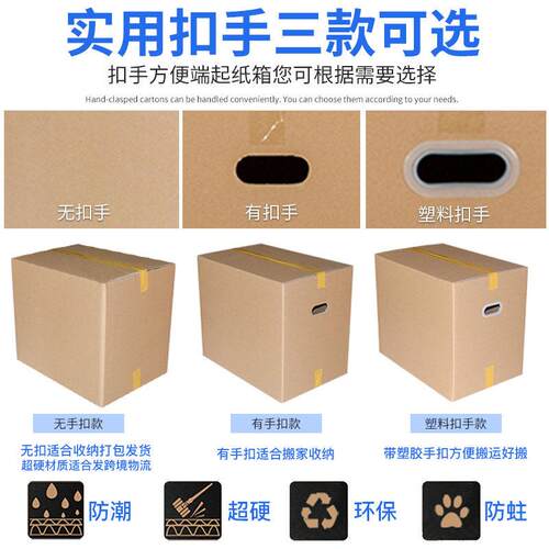 特大号超TCG硬流包装箱快递打包物纸箱包装 纸盒 特硬搬纸家纸箱