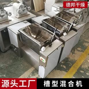 德邦供应粘性物料拌 干粉混料设搅 烧合烤原料调CH味料槽型混机机