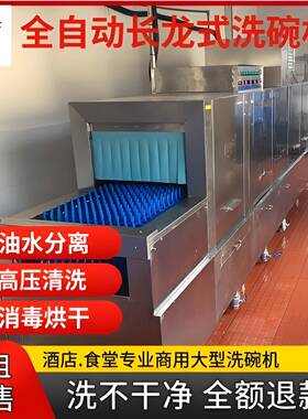 高端洗碗商用专小餐机馆 大型餐厅饭动堂全自刷碗YNK洗碟业机器