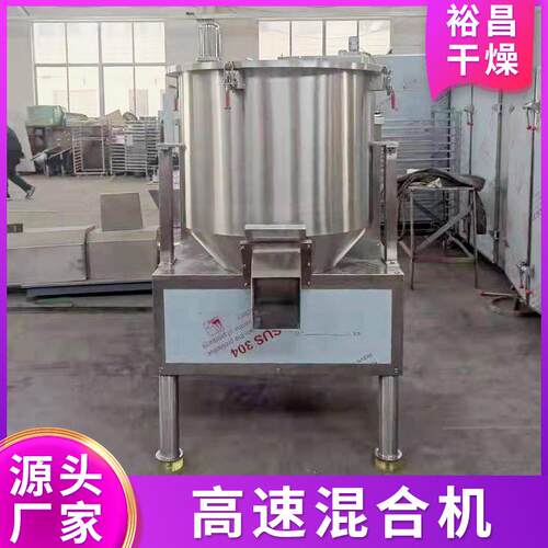 牙粉高速混GHJ拌合机立式电圆筒搅机厂苏打动粉陶瓷粉混料设备家