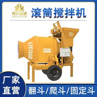 混土滚筒搅拌0机工地砂凝浆石子204全自动翻合斗拌料机JZC350