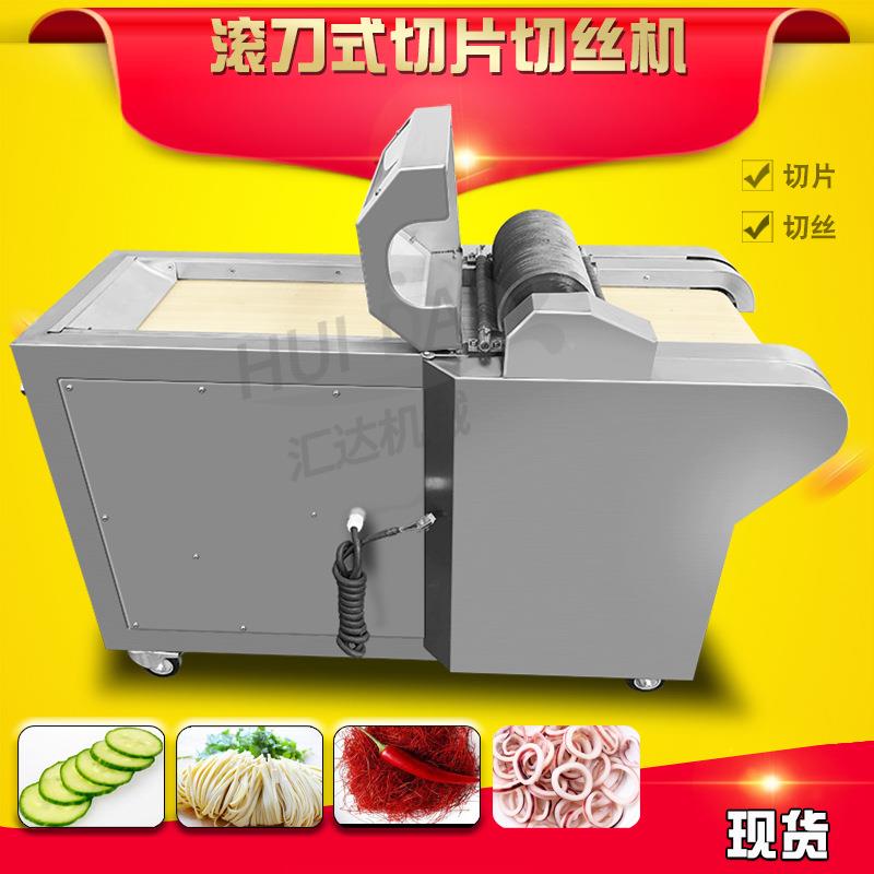 现货滚片刀茸切条切丝GOB机 多功能商海用切机 大滚刀型式辣椒切