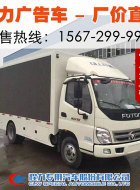 蓝牌广D告车 中小型户外流动HLL传 车 宣流动舞台车LE播放车 宣传