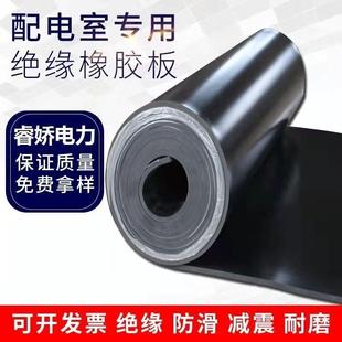 高压绝缘垫配电房专用绝缘橡胶垫10KV绝缘板胶皮防静电防滑绝缘毯