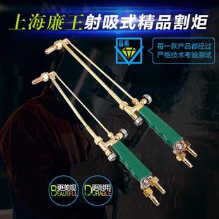 現(xiàn)貨丙烷焊割槍G01 抗回火割炬 100型乙炔全銅焊割把射吸式