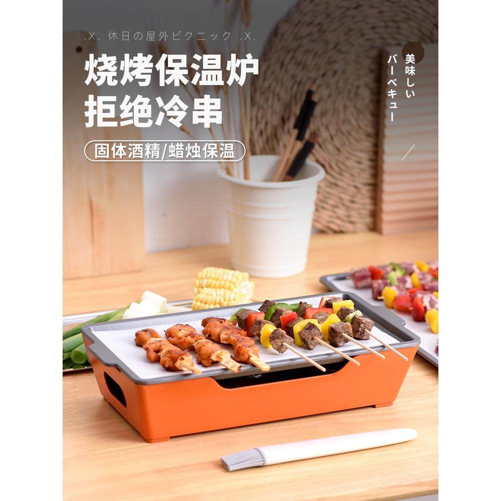 铝合金酒精烧烤保温炉商用烤串加热盘子羊肉串加热炉烧烤店热串炉