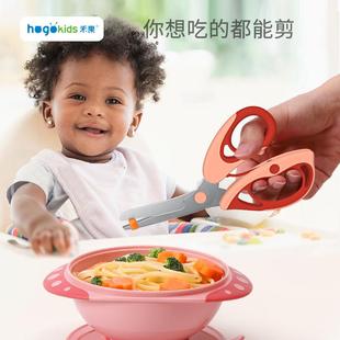 禾果辅食剪刀婴幼儿多功能剪菜剪肉剪面条不锈钢便携家用剪菜1岁