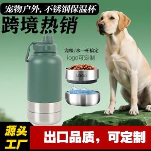 外贸TOP榜狗狗猫户外保温宠物外出水杯瓶32oz双层隔热不锈钢大容