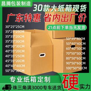 五层大号物流快递包装 亚马逊fba超硬打包纸箱子 搬家纸箱现货